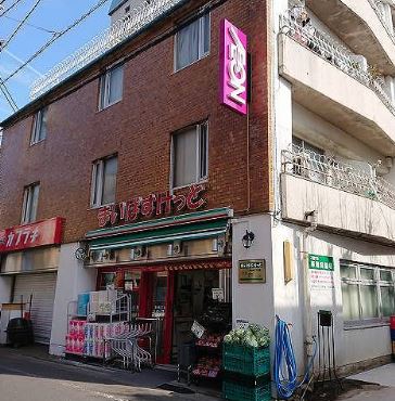 スーパー　まいばすけっと西中延3丁目店（スーパー）まで668m