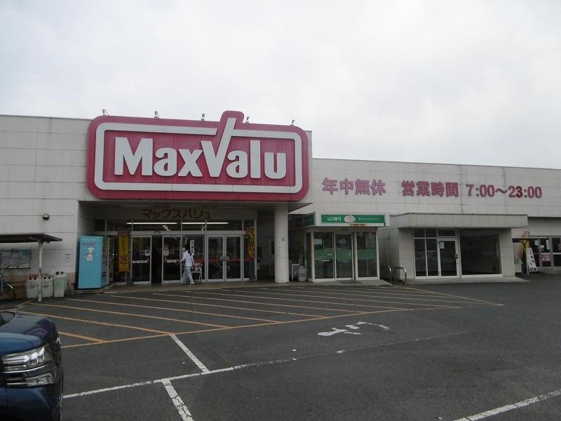 スーパー　マックスバリュ・通津店（スーパー）まで524m