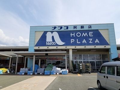 【阿蘇市一の宮町宮地のアパートのホームセンター】