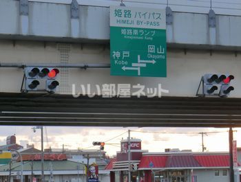 【姫路市坂元町のマンションのその他】