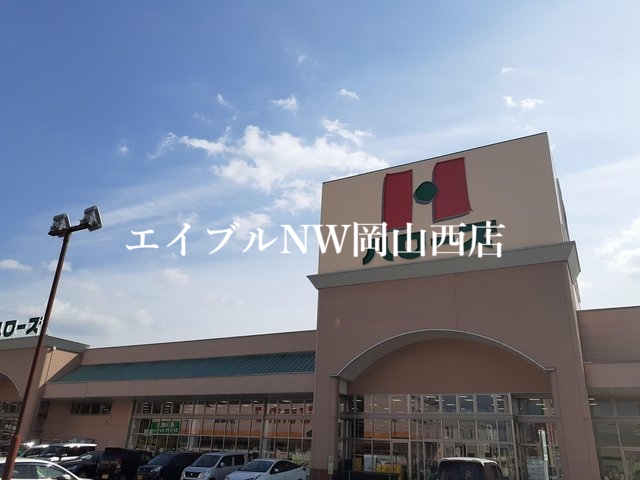 【岡山市北区津高のアパートのスーパー】