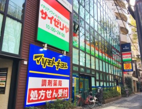 【中野区若宮2丁目　東の飲食店】