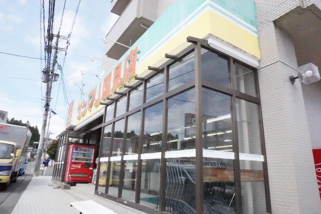 スーパー　サンマリ　国見店（スーパー）まで450m