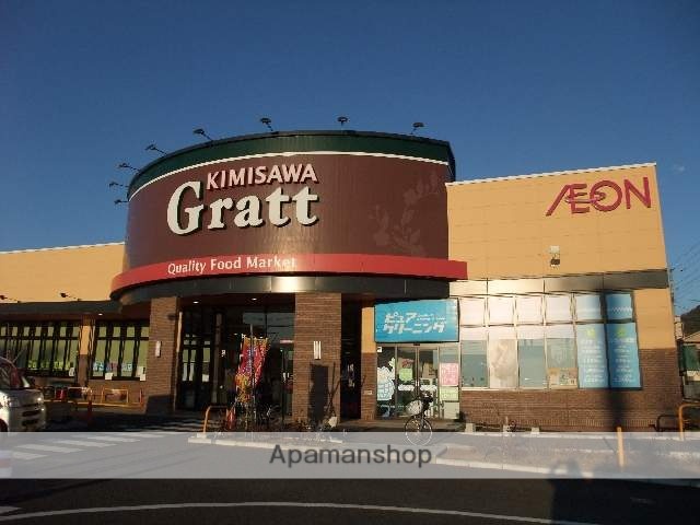 スーパー　キミサワグラッテ香貫店（スーパー）まで1021m