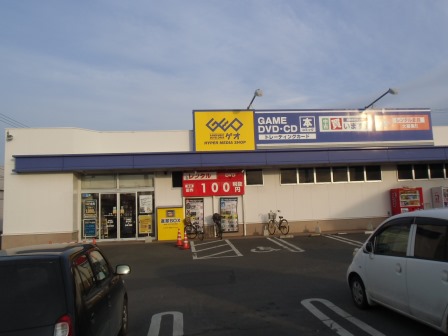 レンタルビデオ　ゲオ石巻中里店（レンタルビデオ）まで376m