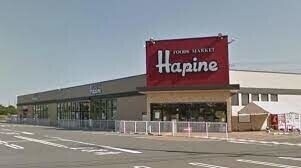 スーパー　フーズマーケットハピネ知手店（スーパー）まで1969m