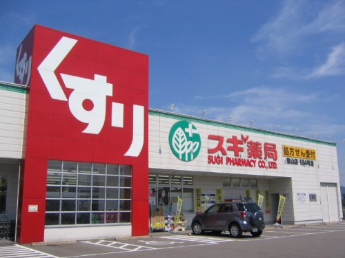 ドラックストア　スギ薬局 神陵台店（ドラッグストア）まで645m