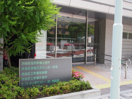 幼稚園・保育園　新橋保育園（幼稚園・保育園）まで969m