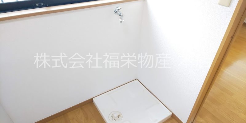 その他　室内洗濯機置き場