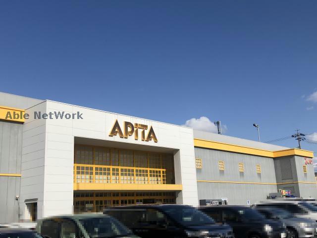 スーパー　アピタ緑店（スーパー）まで897m