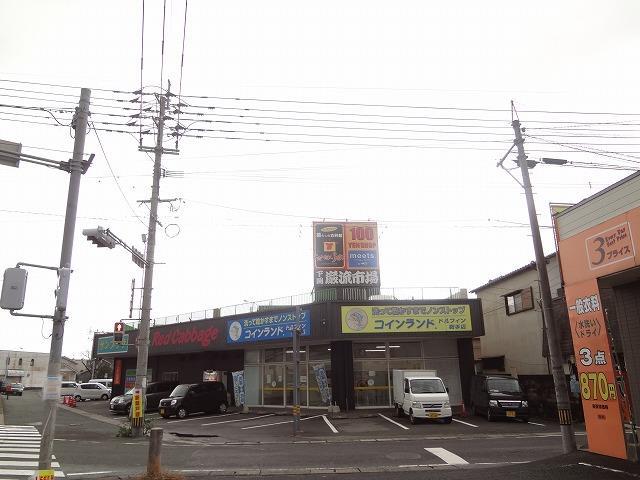 スーパー　株式会社レッド・キャベツ鞍手店（スーパー）まで157m