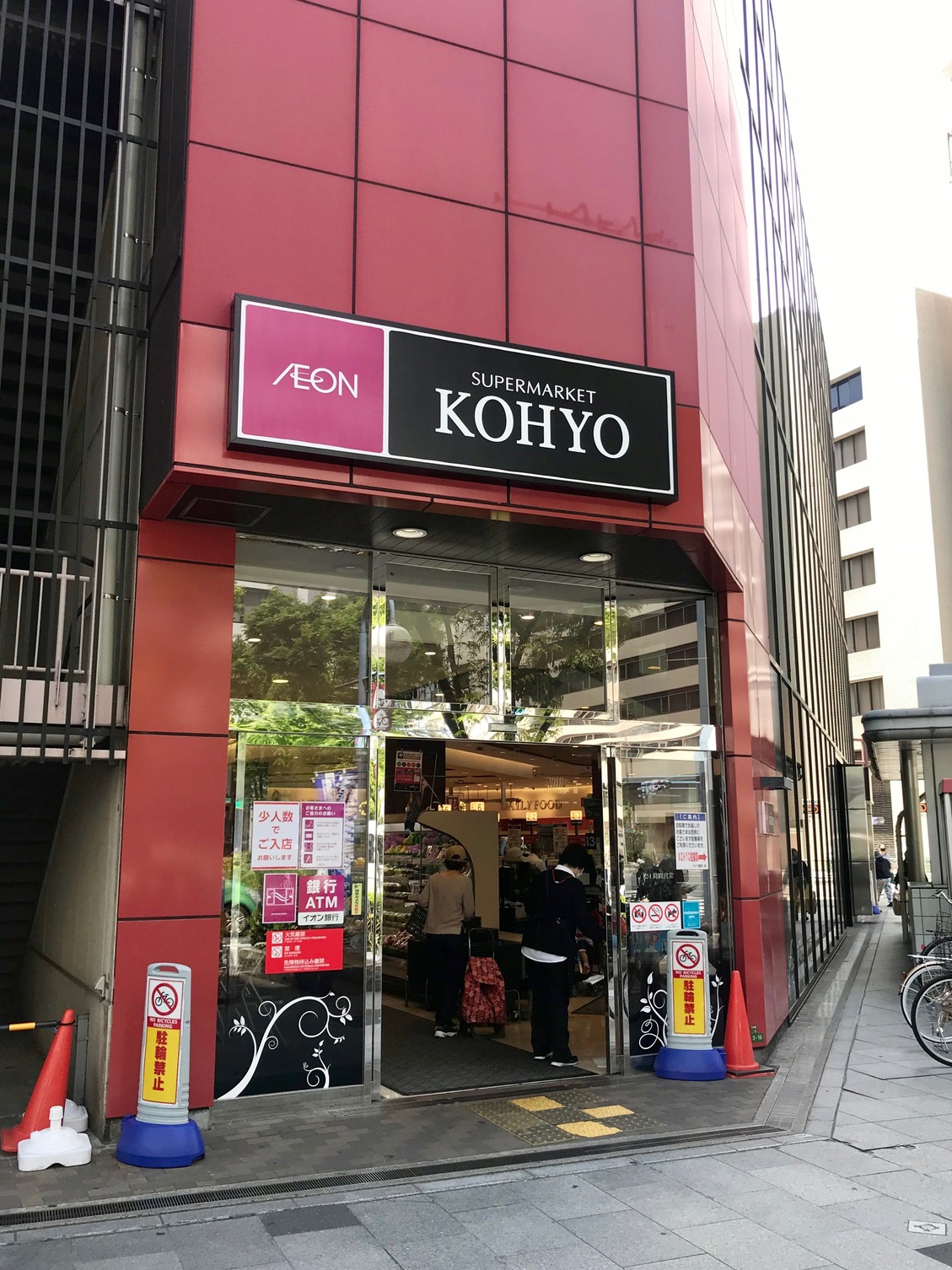 スーパー　コーヨー南森町店（スーパー）まで128m