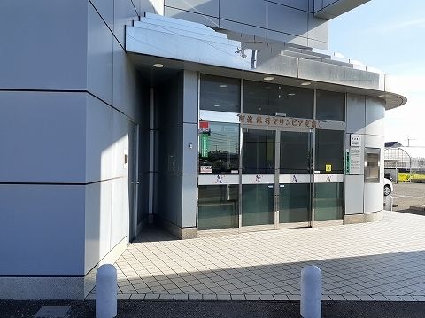 銀行　阿波銀行マリンピア支店様（銀行）まで1100m