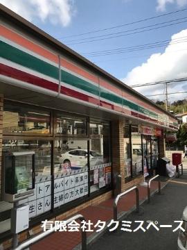 その他　セブンイレブン神戸山田小部店（その他）まで263m