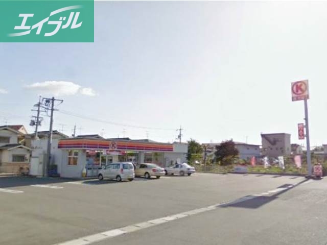 コンビニ　サークルK岡山平福店（コンビニ）まで255m