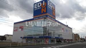 その他　エディオン尾張旭店（その他）まで299m