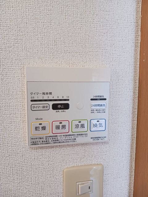 その他設備