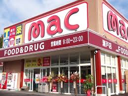 ドラックストア　mac(マック) 詫間店（ドラッグストア）まで231m