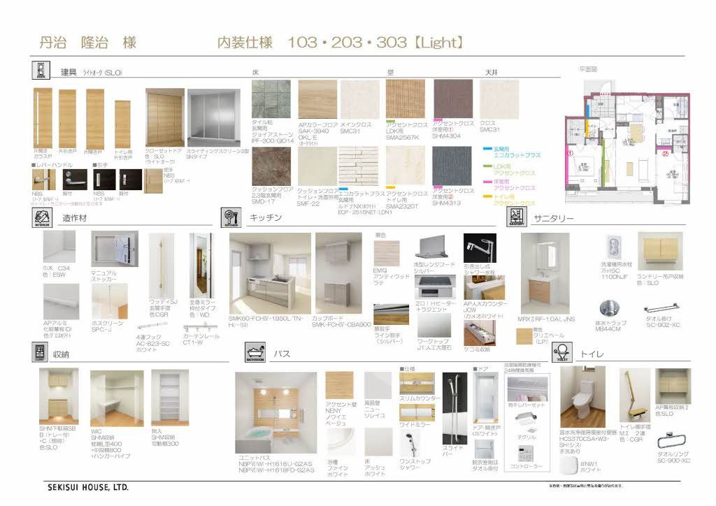 その他部屋・スペース