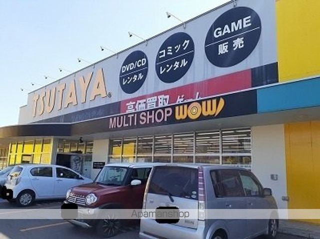 レンタルビデオ　ＴＳＵＴＡＹＡ（レンタルビデオ）まで800m
