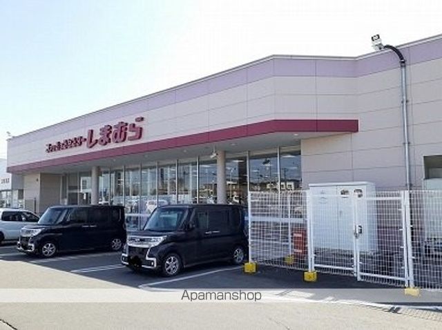 その他　しまむら（その他）まで210m