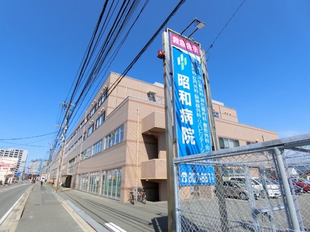 病院　昭和病院　徒歩4分（病院）まで289m