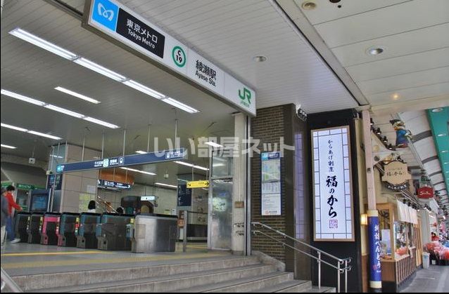 その他　綾瀬（その他）まで185m