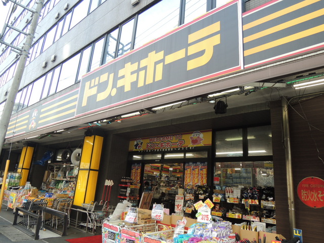 その他　ドン・キホーテ　原木西船橋店（その他）まで280m
