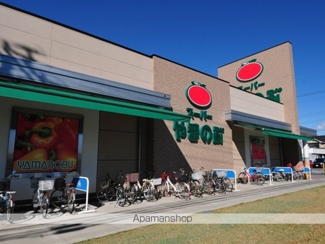 スーパー　スーパーやまのぶ　矢作店（スーパー）まで88m