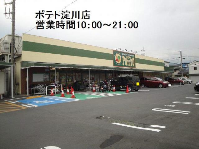 スーパー　ポテト（スーパー）まで1300m