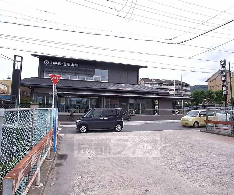 銀行　京都中央信用金庫 三室戸支店（仮店舗）（銀行）まで94m