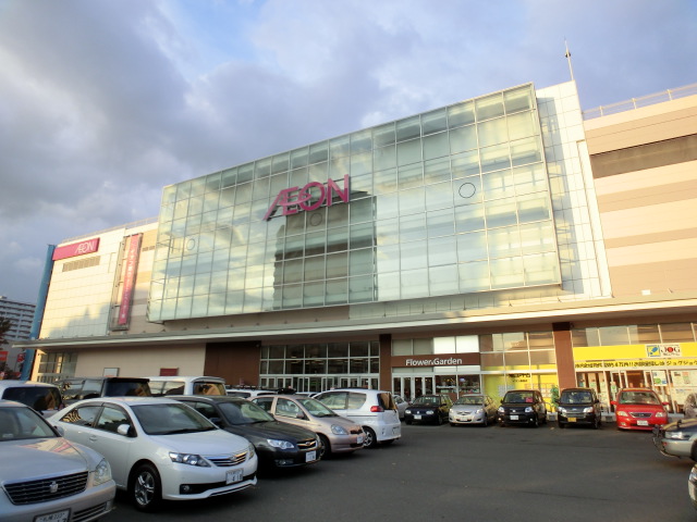 スーパー　イオン札幌桑園店（スーパー）まで546m