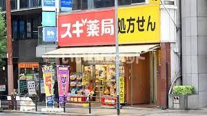 ドラックストア　スギ薬局 谷町四丁目店（ドラッグストア）まで464m