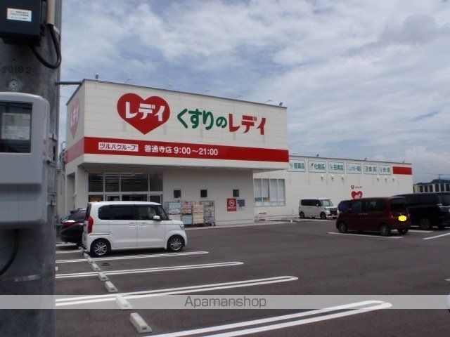 ドラックストア　くすりのレディ善通寺店（ドラッグストア）まで1400m