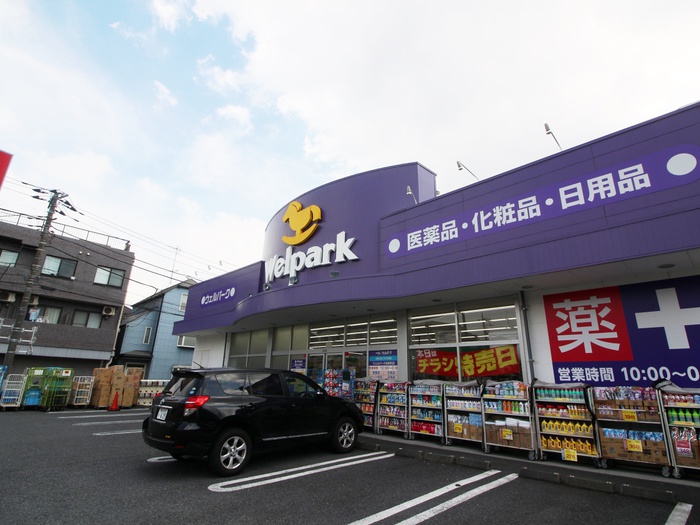 ドラックストア　ウェルパーク桜新町店（ドラッグストア）まで1400m