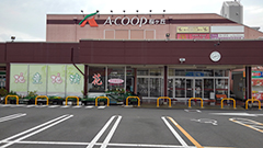 スーパー　A・コープ桜ヶ丘店（スーパー）まで533m