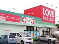 ドラックストア　くすりのラブ岡北店（ドラッグストア）まで1131m