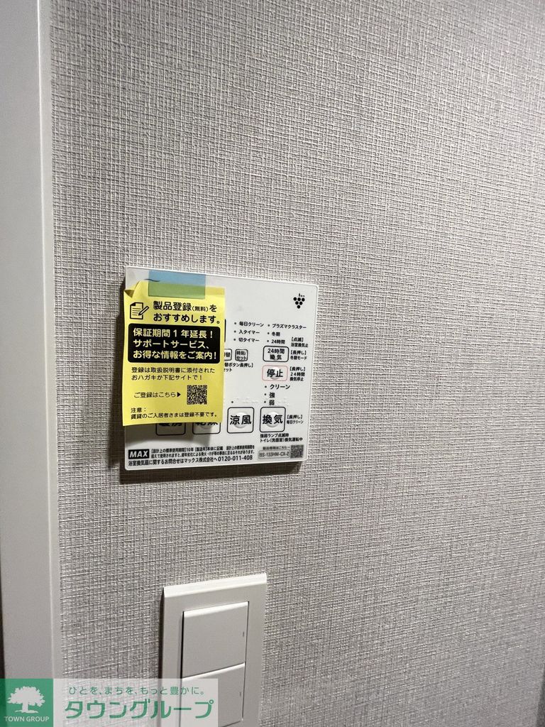 その他共有部分　共有部分