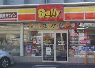 コンビニ　デイリーヤマザキ市川南3丁目店（コンビニ）まで330m