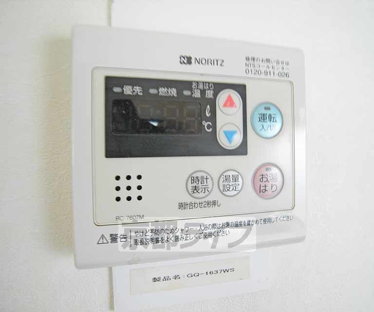 その他設備　温度調節できます。