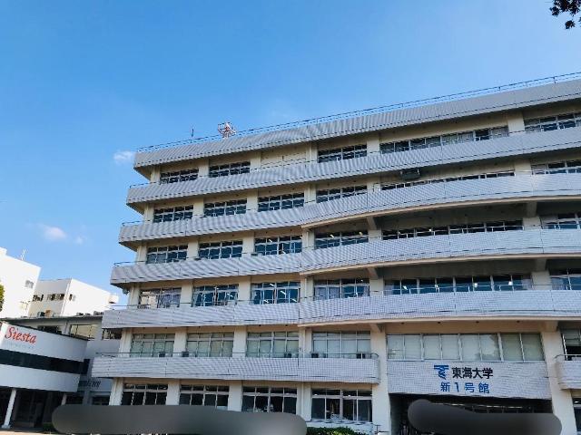 その他　私立東海大学熊本キャンパス（その他）まで1007m