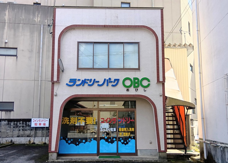 その他　コインランドリーOBC（その他）まで595m
