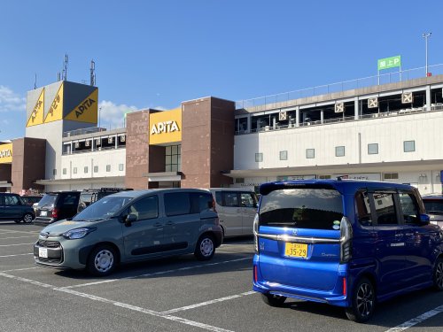 スーパー　アピタ 鳴海店（スーパー）まで873m