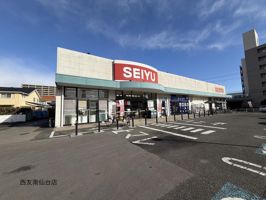 スーパー　西友南仙台店（スーパー）まで400m
