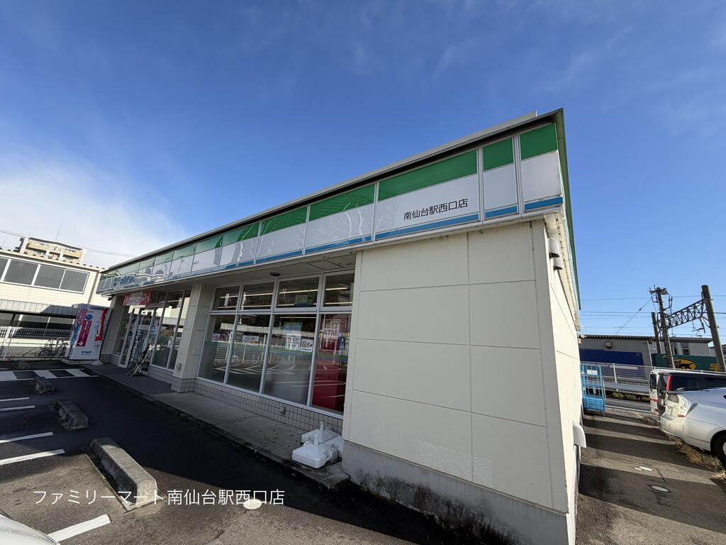 コンビニ　ファミリーマート南仙台駅西口店（コンビニ）まで548m