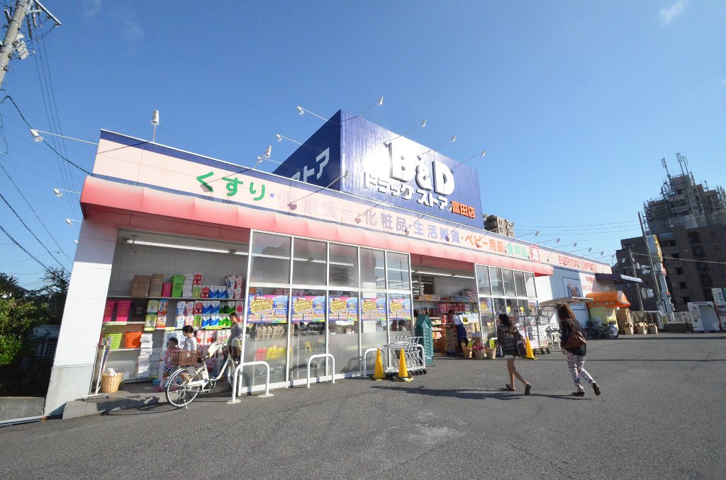 その他　B＆Dドラッグストア富田店（その他）まで454m