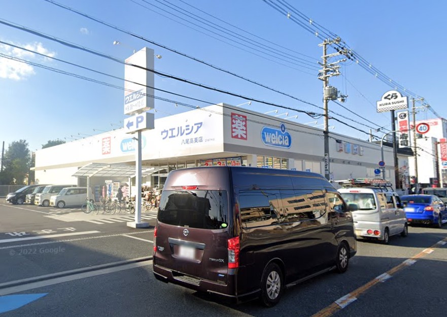 ドラックストア　ウエルシア八尾高美店（ドラッグストア）まで559m