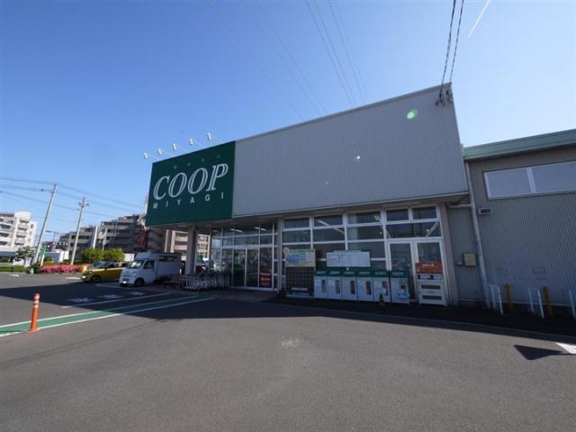 スーパー　ＣＯＯＰ　ＭＩＹＡＧＩ富沢店（スーパー）まで579m