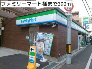 コンビニ　ファミリーマート様（コンビニ）まで390m