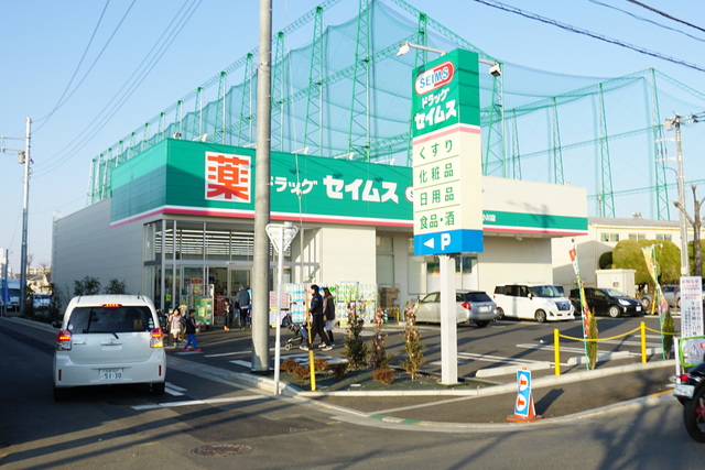 ドラックストア　ドラッグセイムス小平小川店（ドラッグストア）まで968m